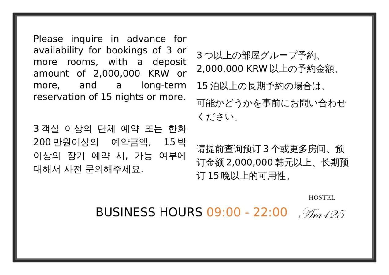 서울특별시 Ara125 호스텔 외부 사진